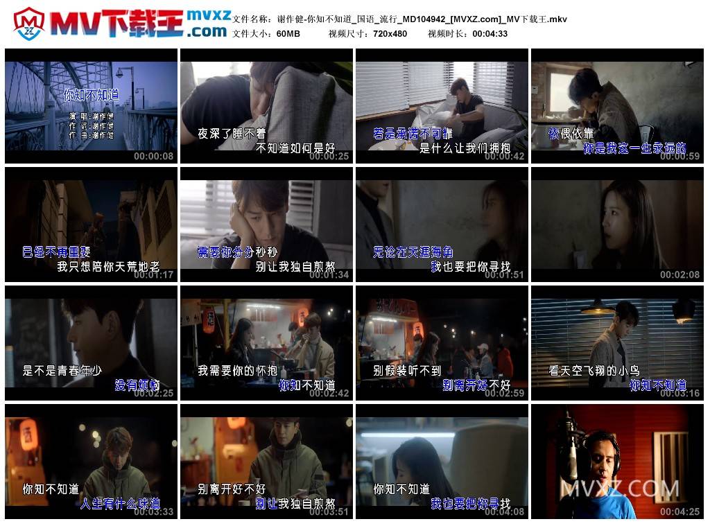 谢作健-你知不知道_国语_流行_MD104942